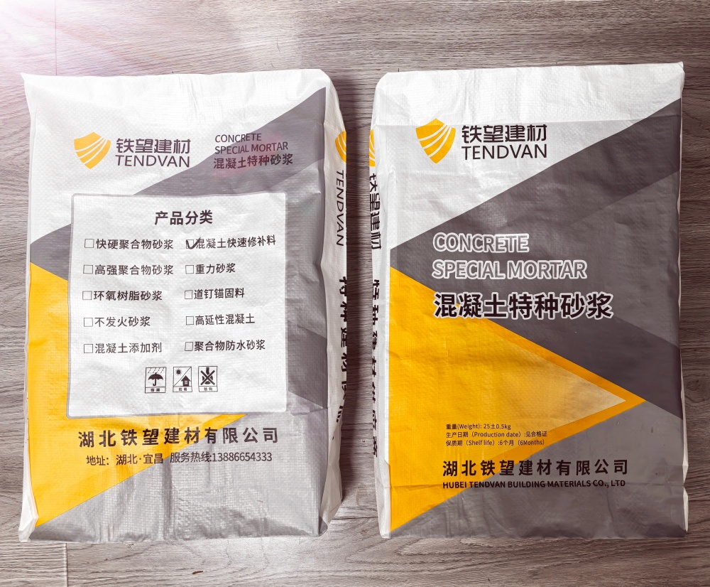 钟楼封锚砂浆
